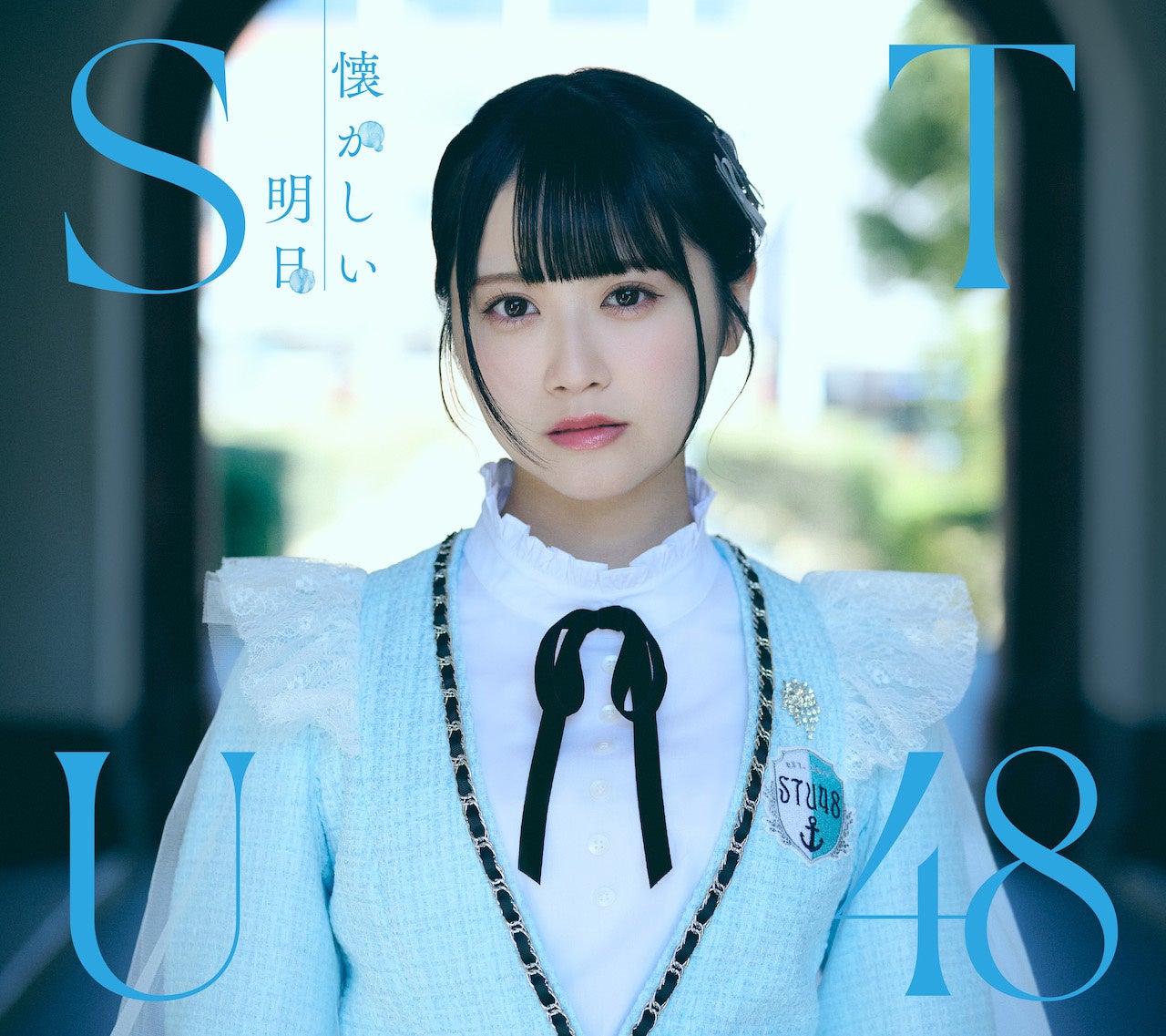 STU48 1stアルバムリリースイベント愛媛県・エミフルMASAKIで開催！！宇和島市出身 兵頭 葵『うわじまアンバ...