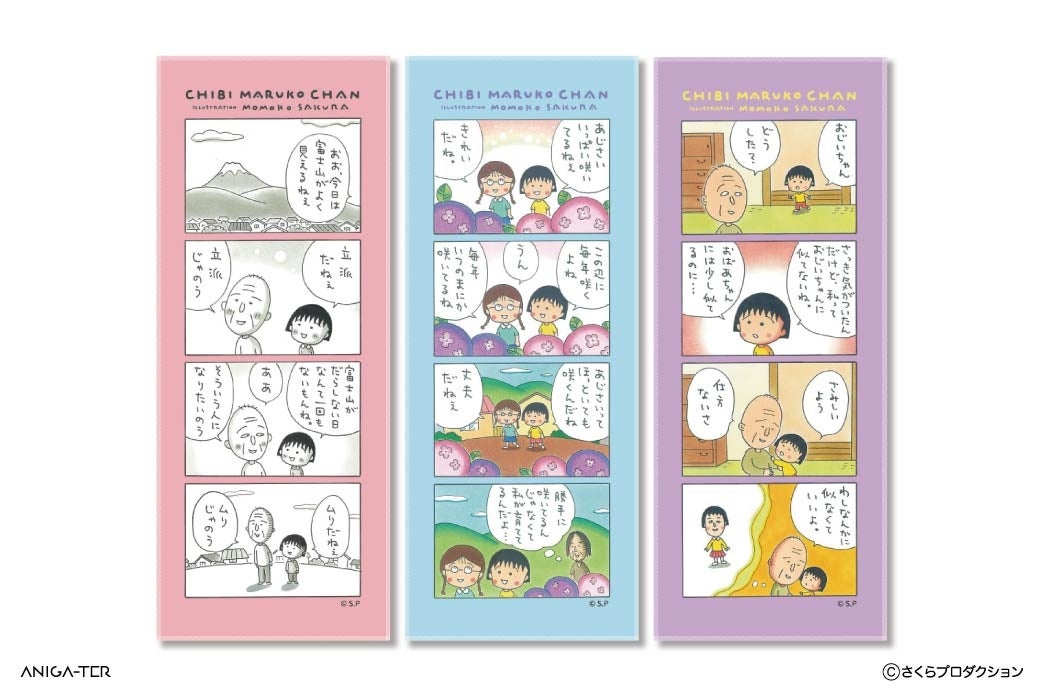 『ちびまる子ちゃん』より、花輪家の香りをイメージしたルームミストをはじめとする新商品が登場！