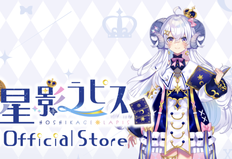 個人勢占い師VTuber『星影ラピス』のオフィシャルストアにて、LapiStory第四弾となる新VOICE「【LapiStory#4...