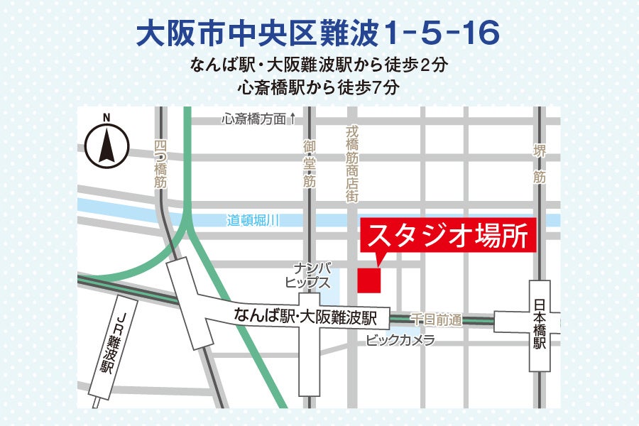 【音痴改善・カラオケ上達】大阪でボイトレなら「メロスク なんば心斎橋校」