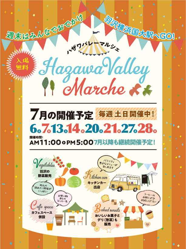 「羽沢横浜国大」駅前のまちづくり「HAZAWA VALLEY（ハザワバレー）」において『HAZAWA VALLEY FES 2024』を...