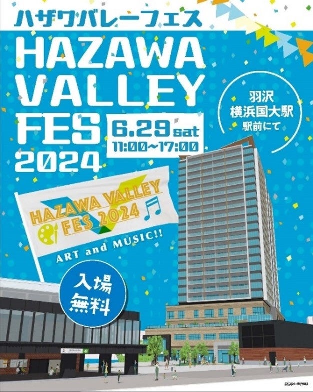 「羽沢横浜国大」駅前のまちづくり「HAZAWA VALLEY（ハザワバレー）」において『HAZAWA VALLEY FES 2024』を...