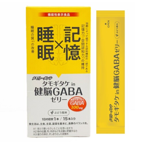 記憶と睡眠にアプローチする「メモリーメンテ タモギタケin健脳GABAゼリー」を７月３０日（火）に新発売