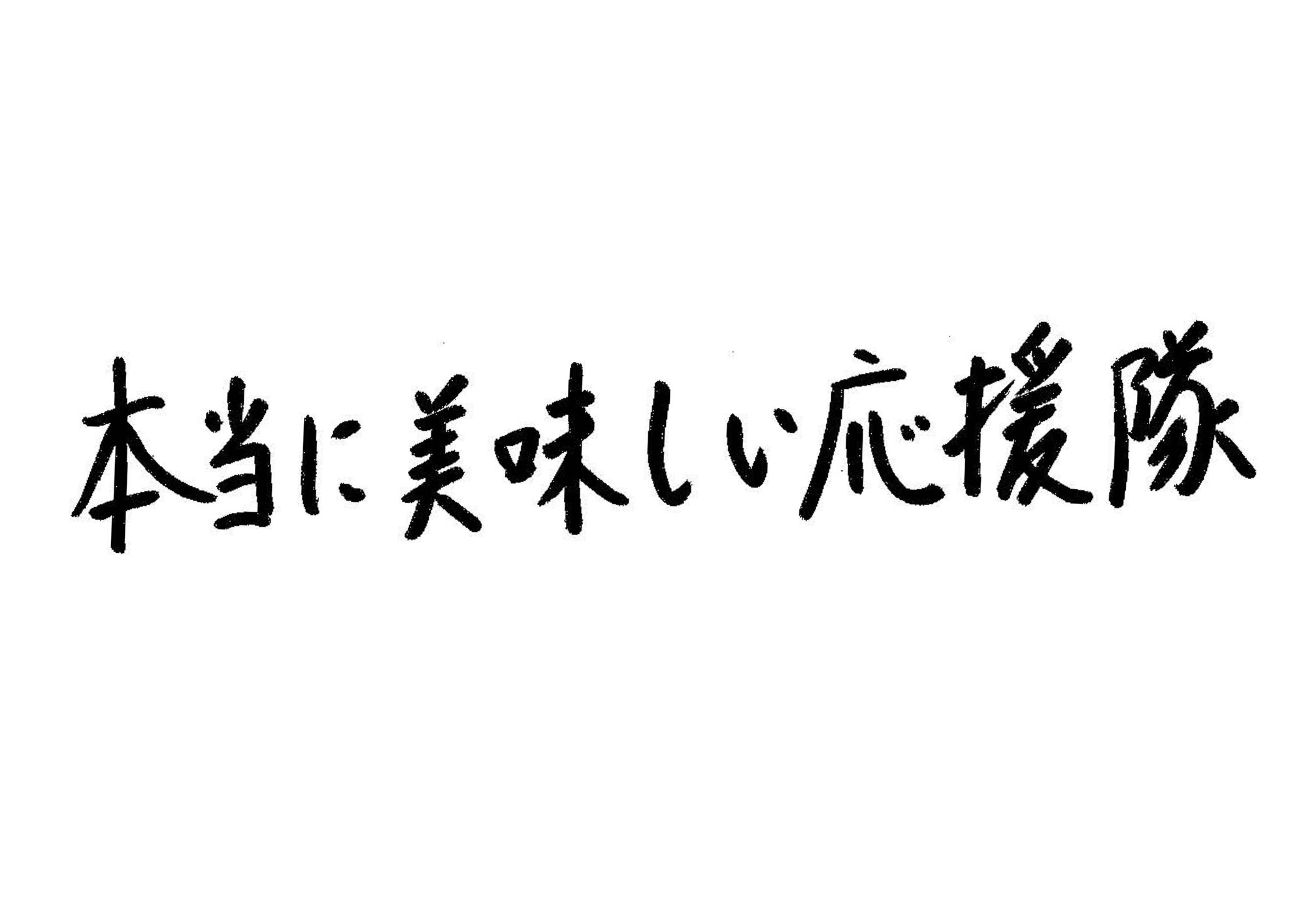 飲⾷店が抱える“働き⼿不⾜”を地域の料理上⼿なシニアがサポートするジーバーFOODの新事業「本当に美味しい応...