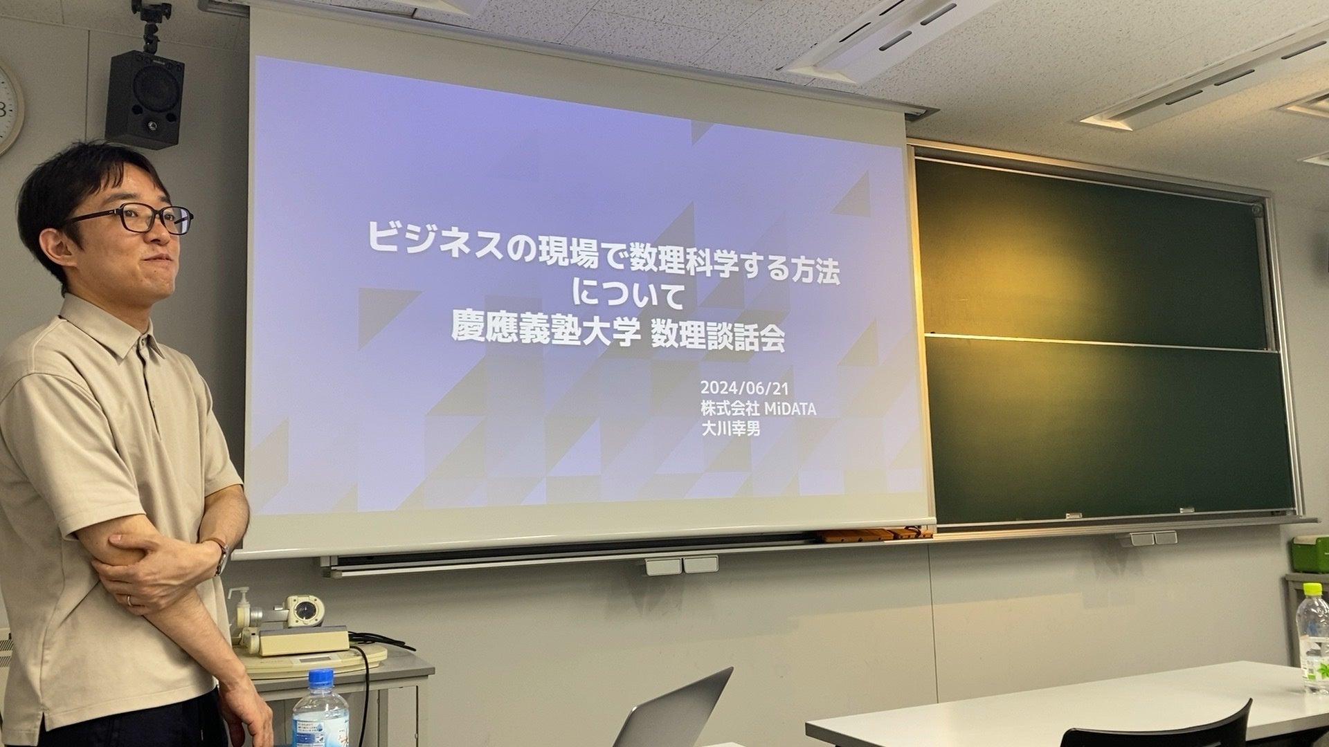 【マッチング×数理科学】AIソリューションを提供するMiDATA、慶應義塾大学数理科学科で講演