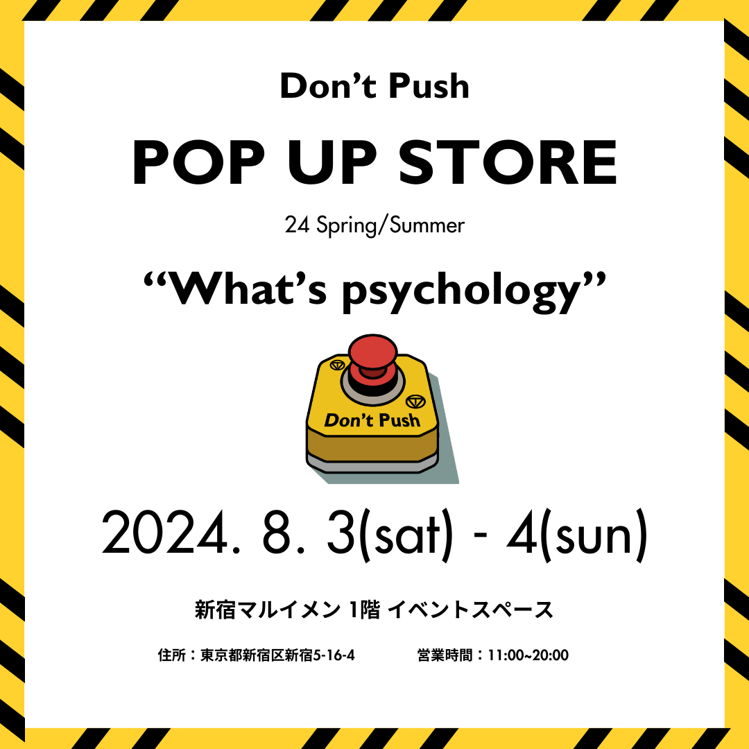 某音楽番組にて話題沸騰！Hiphopアーティスト「シラフ」「TOKYO世界」がストリートブランドDon’t PushのPOP U...