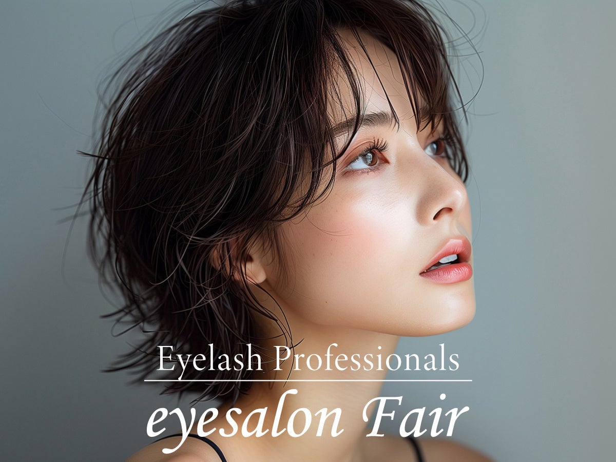 完全個室の女性専用まつげサロン「eyesalon Fair 町田店」がリニューアルオープン！