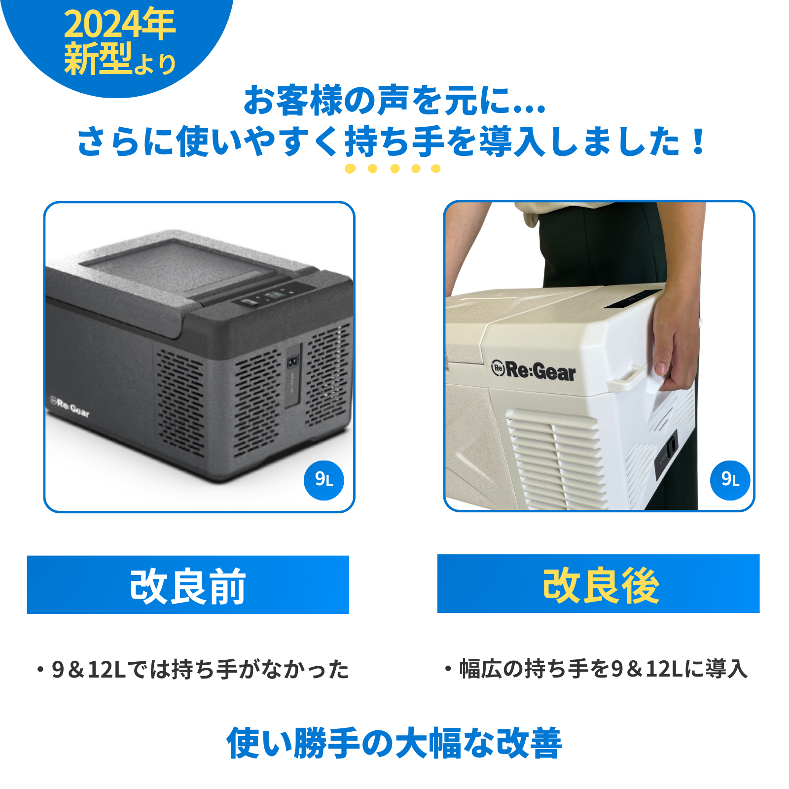 【新商品】－20度の冷却力を持つ車載冷蔵庫の魅力をご紹介！今年の猛暑も怖くない！