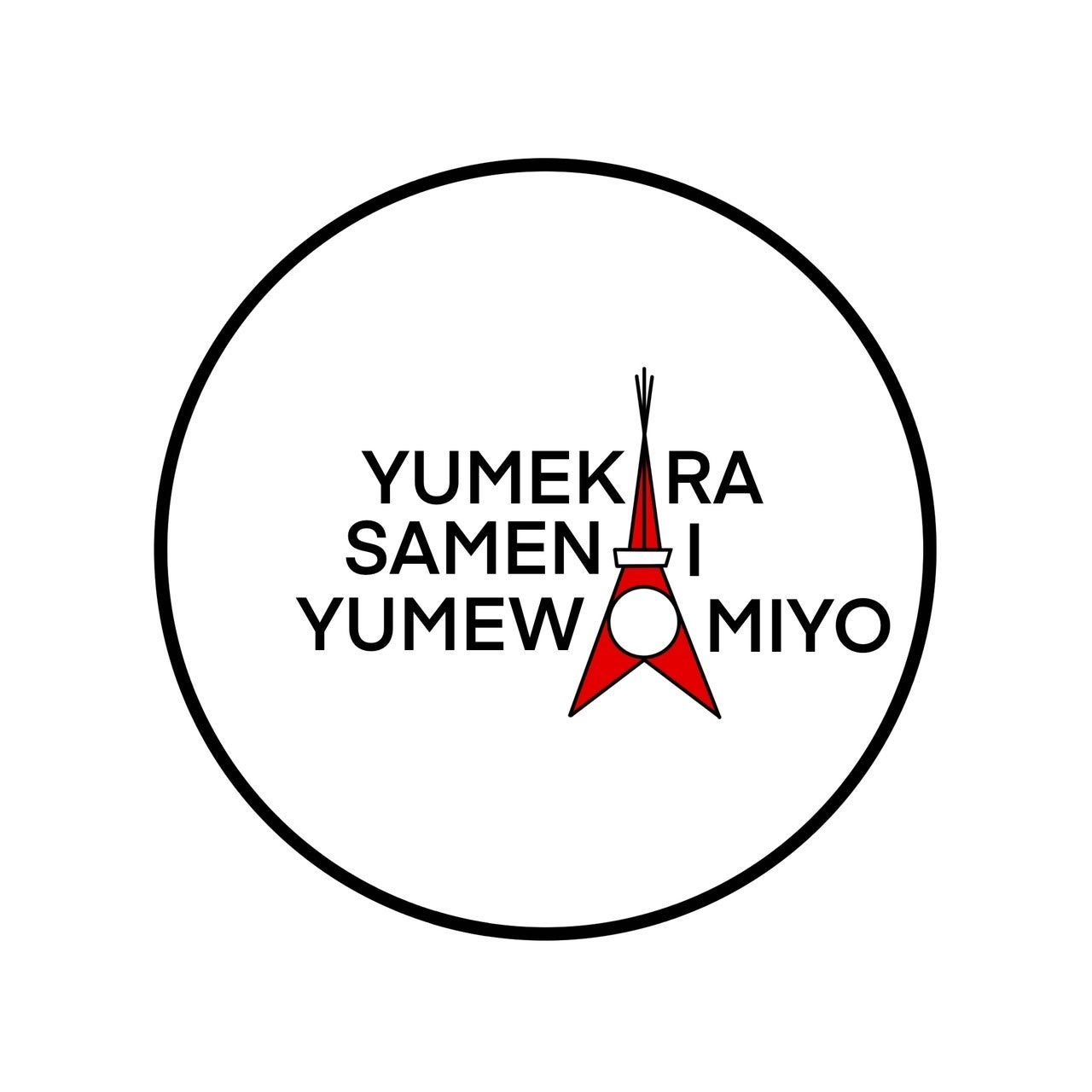 朗読劇『夢から醒めない夢を見よ。』再再演決定！　秋山真太郎自身の人生が反映されたハートフルコメディ！