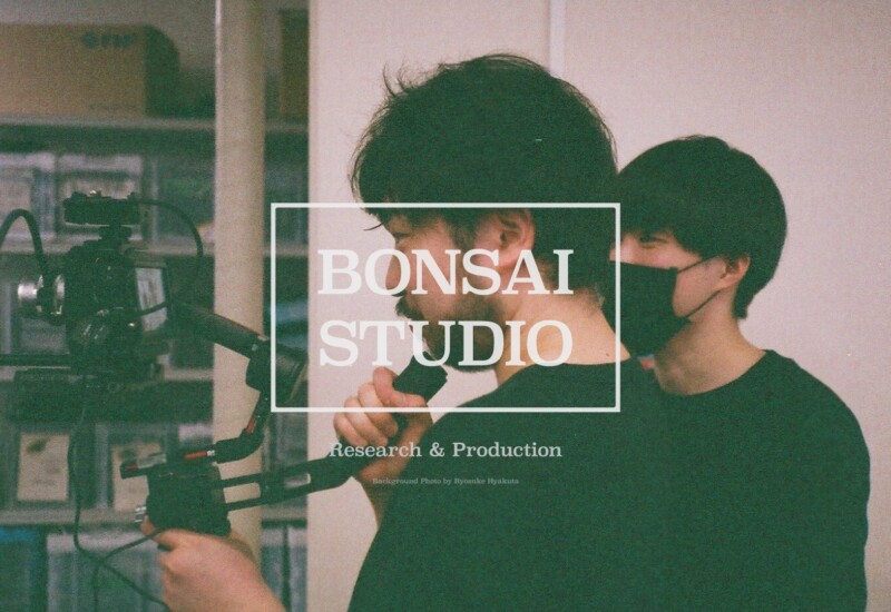 技術領域特化の映像プロダクション BONSAI STUDIO、「コンテンツ東京」に初出展