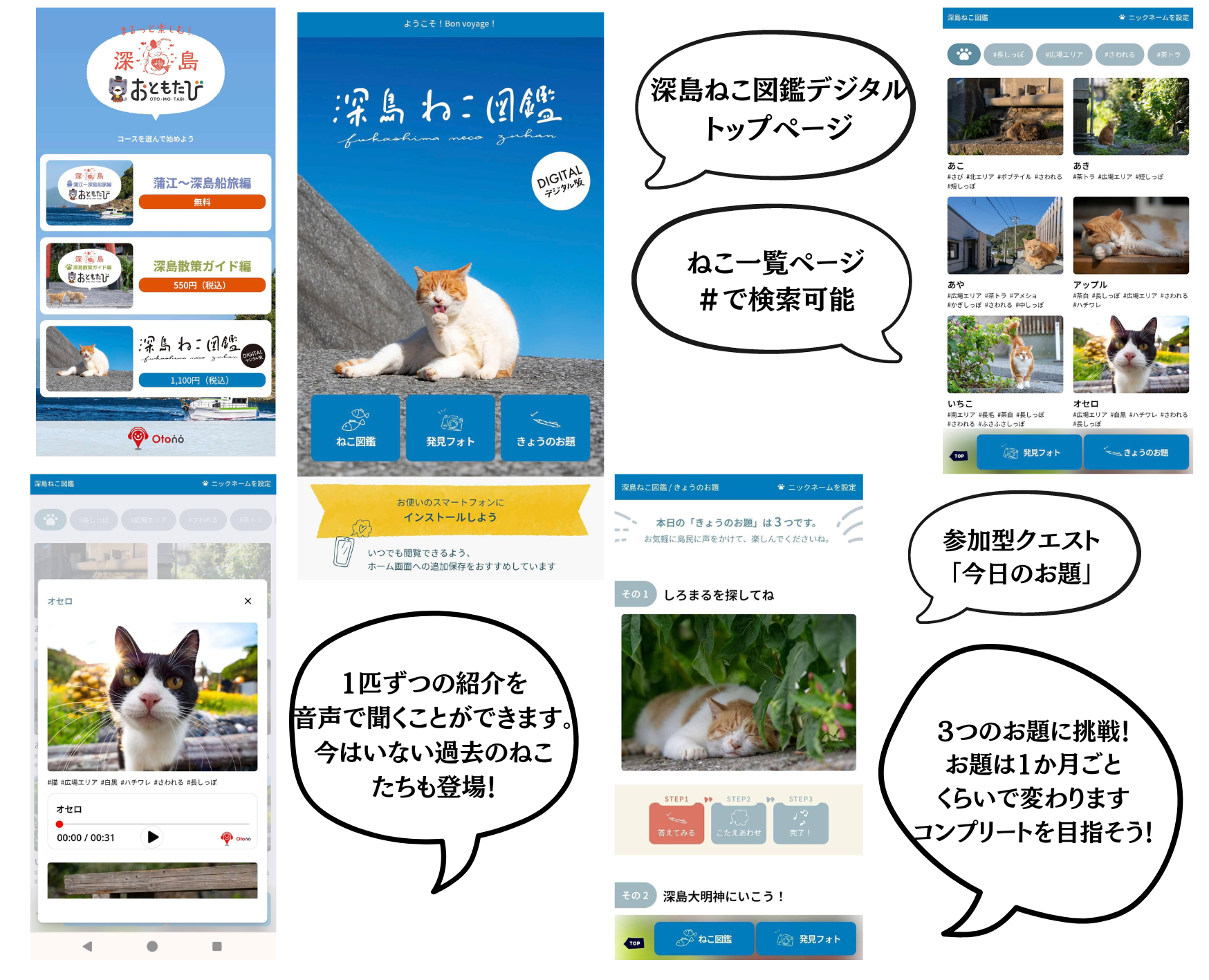 【深島ねこ図鑑＆ねこ図鑑デジタル発売！】島ねこの支援＆深島をもっと！楽しめる書籍とツールの販売がスター...