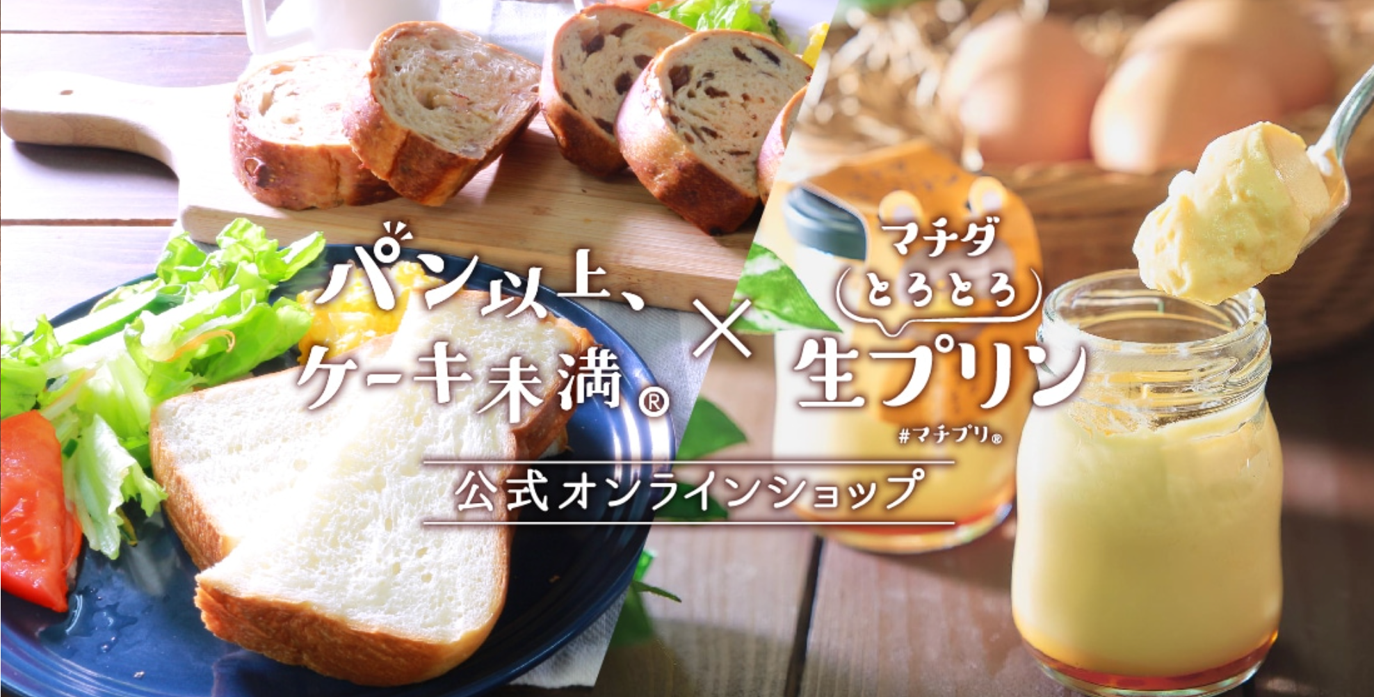 夏の新作「ハニーレモン生食パン」が販売開始！この夏、特別なパンで至福のひとときを体験しませんか？