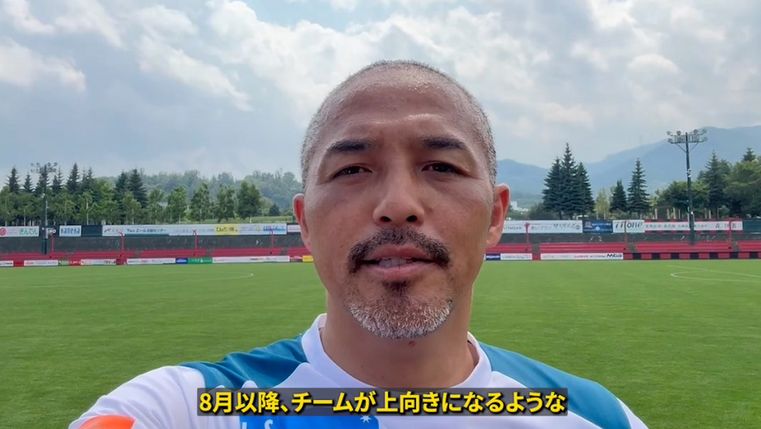 レジェンド小野伸二氏 から特別メッセージ! 北海道コンサドーレ札幌対セビージャ FC 戦 当日札幌ドームに来場