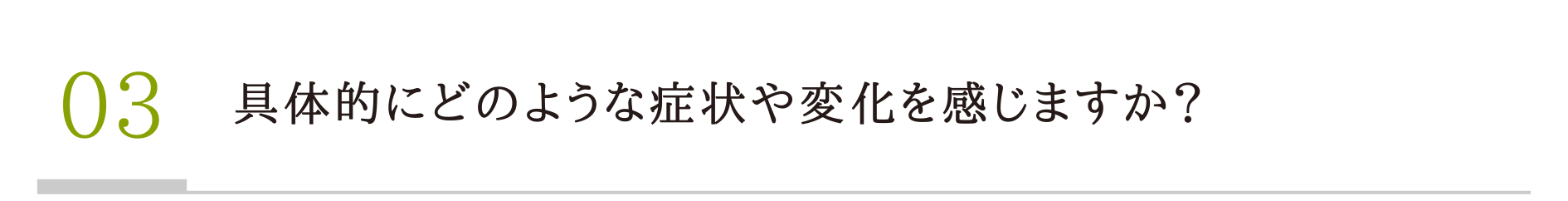 【50代からの本音】特に年齢を感じるのは”疲れやすい”と感じた時。「自分は周囲に比べて元気」と7割以上が思...