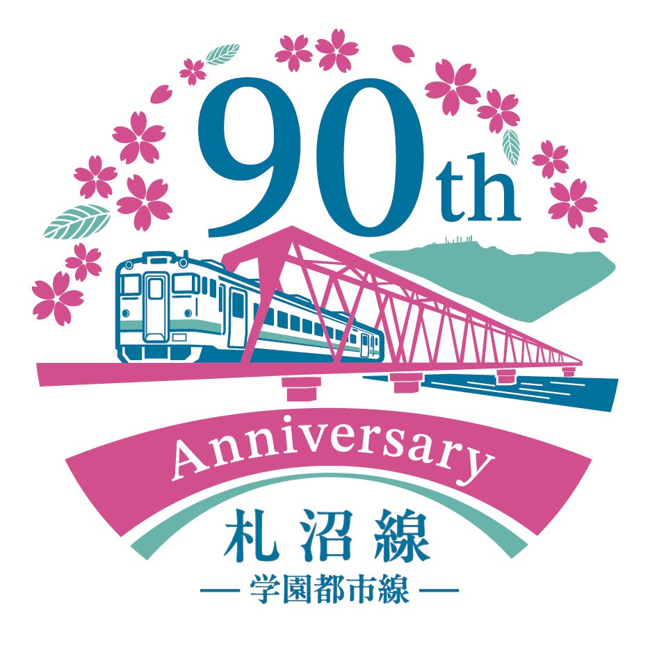 JR桑園駅開業100周年を迎え、広告枠に「ありがとう」と「笑顔」のメッセージ～感謝の想いを込めたサインボー...