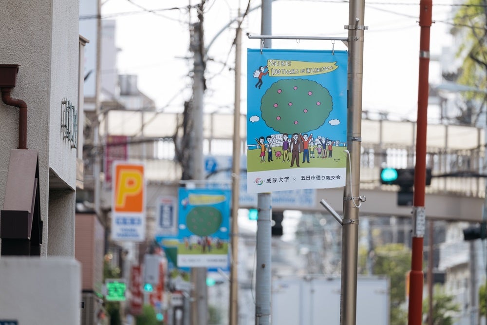 【成蹊学園】吉祥寺で100年を迎えたキャンパスに、巨大なウォールグラフィックが出現　―吉祥寺を代表するイラ...