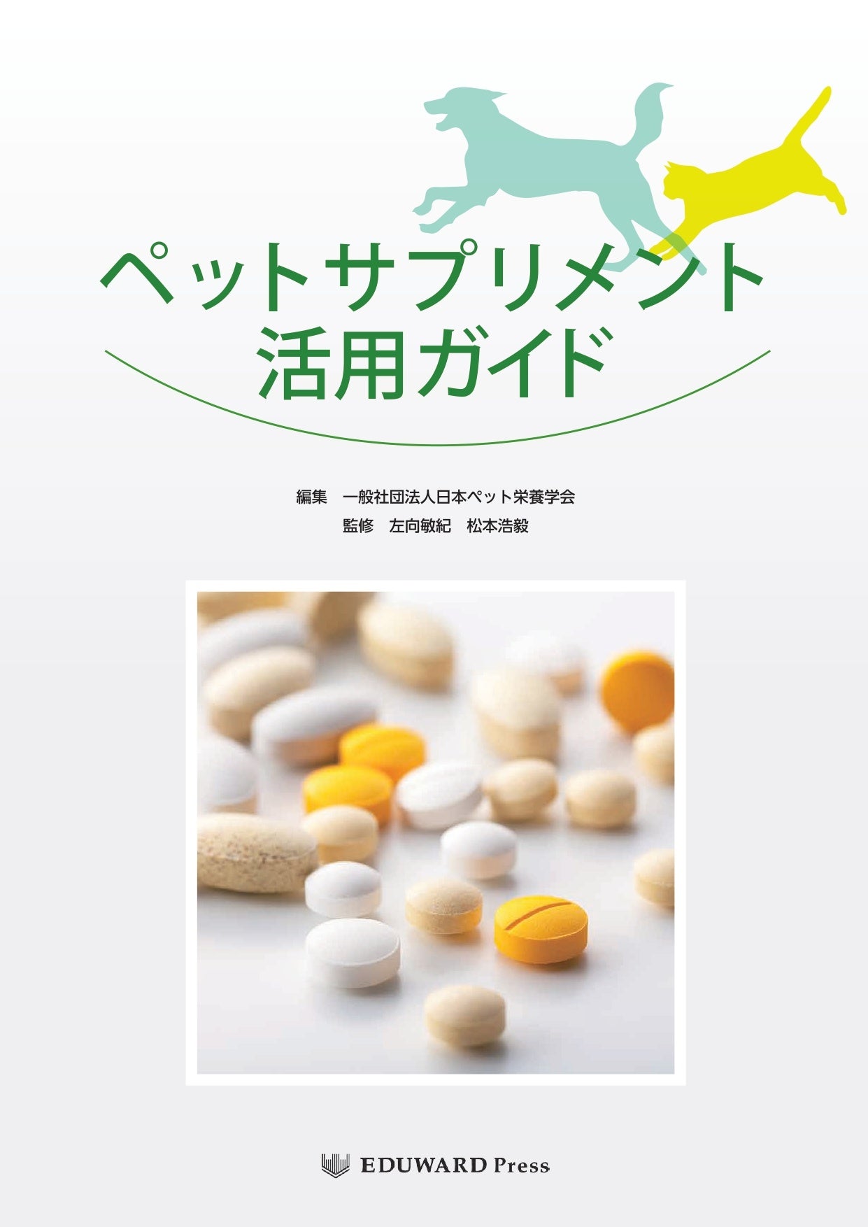 獣医療業界初！10名の権威から学ぶ、動物病院全スタッフ視聴可能サブスク型年間講座開講