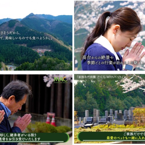 秩父多摩　甲斐国立公園唯一の公園墓地雄大な「奥多摩霊園」四季を感じる“桜の季節“ 最新動画を公開