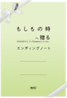 「一日葬・家族葬」の違いは？ 元気なうちに準備しておきたいことなど気になる詳細や予算から、夏の葬儀で気...