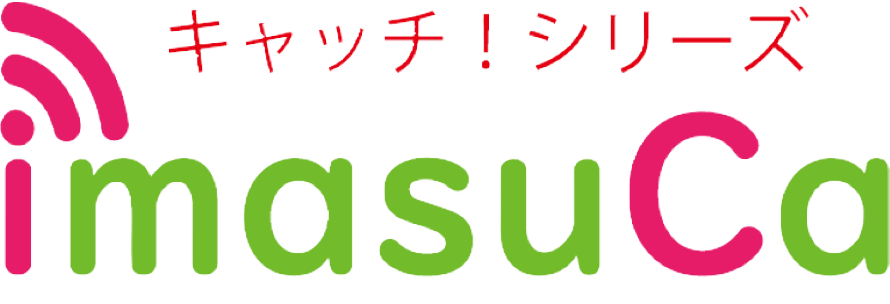 新登降園管理システム『imasuCa』が登場 - 子どもたちの安全を守る最先端技術