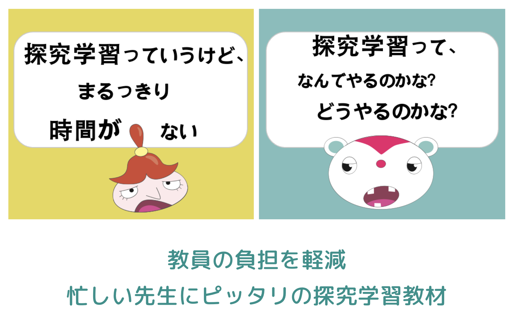 小・中学校の教員向けに、国際バカロレア機構 教員研修担当のドカティー博美氏が「探究学習」指導スキルアッ...