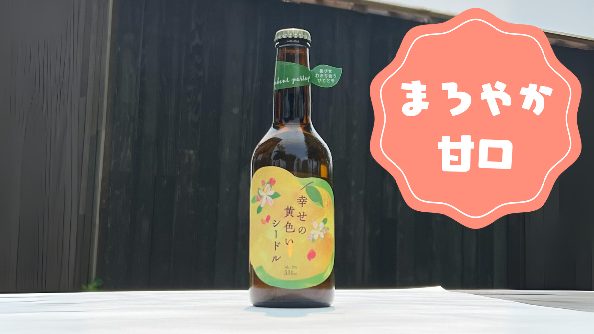 【昼飲み大歓迎！】青森県産のシードル＆クラフトビール＆クラフトワインが40種類以上揃ったPOPUPイベントを...