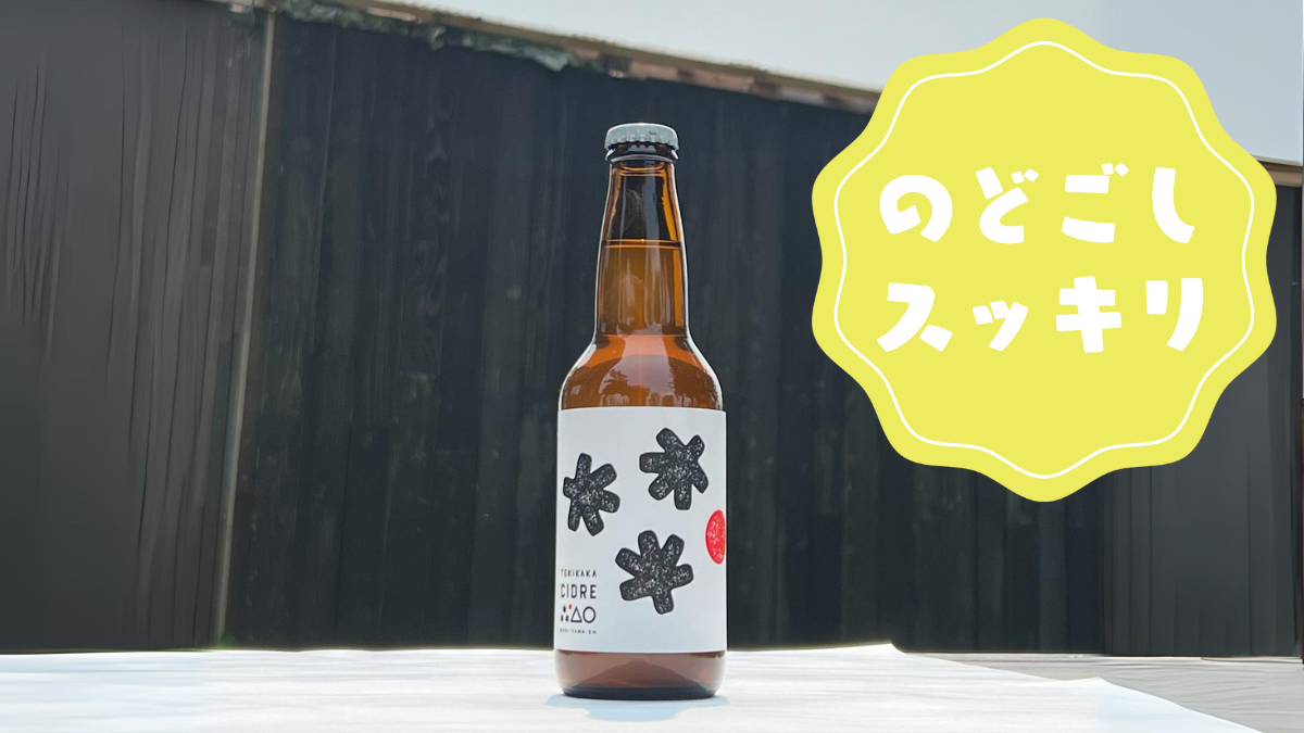 【昼飲み大歓迎！】青森県産のシードル＆クラフトビール＆クラフトワインが40種類以上揃ったPOPUPイベントを...