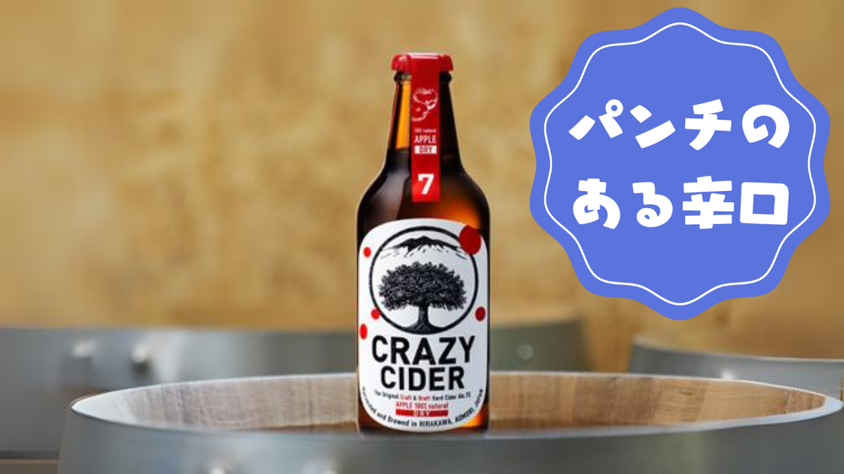 【昼飲み大歓迎！】青森県産のシードル＆クラフトビール＆クラフトワインが40種類以上揃ったPOPUPイベントを...