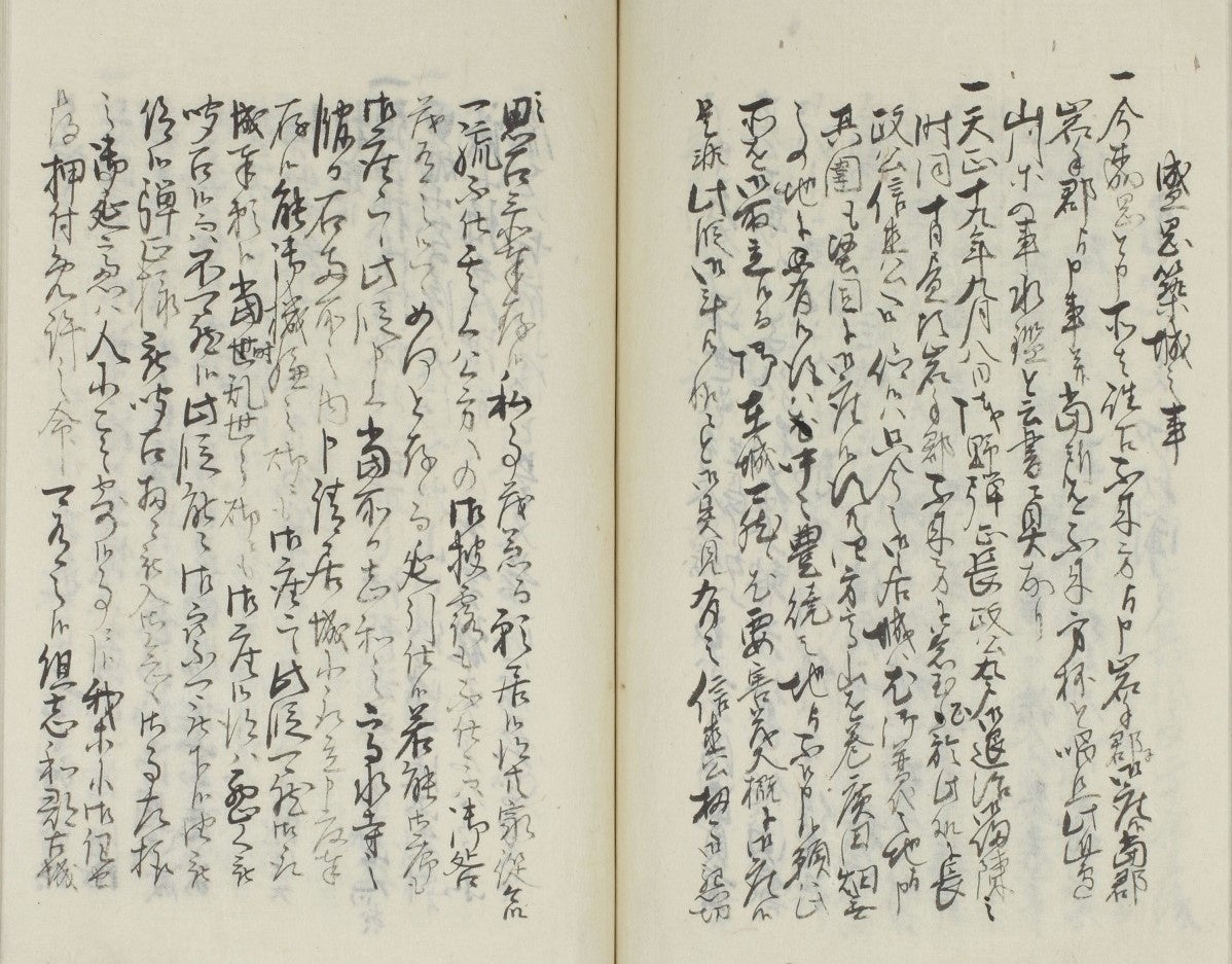 【もりおか歴史文化館】2024年8月10日～10月27日に企画展「城の跡 －残された盛岡城関連資料－」を開催します