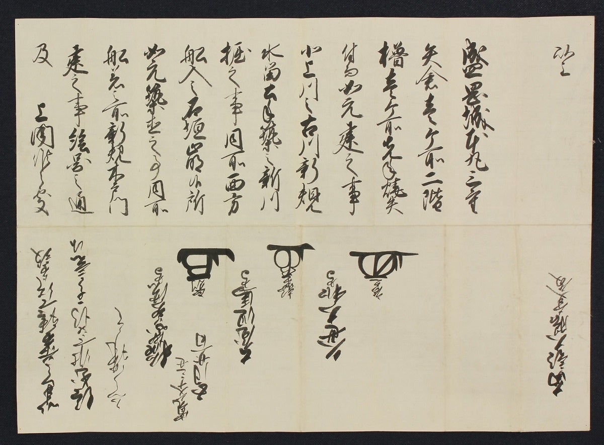 【もりおか歴史文化館】2024年8月10日～10月27日に企画展「城の跡 －残された盛岡城関連資料－」を開催します