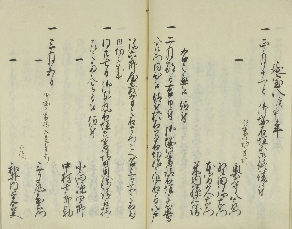 【もりおか歴史文化館】2024年8月10日～10月27日に企画展「城の跡 －残された盛岡城関連資料－」を開催します