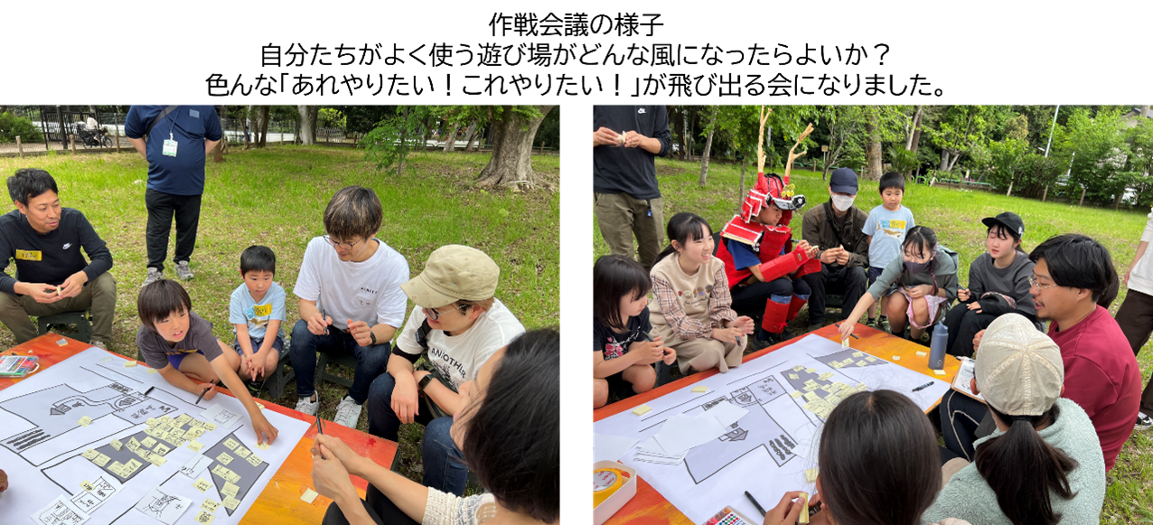 “１人１人の子どもの声を直接聴き、子どもと一緒に”公園を作る『みんなでつくる~ひろがる！こど森』プロジェ...