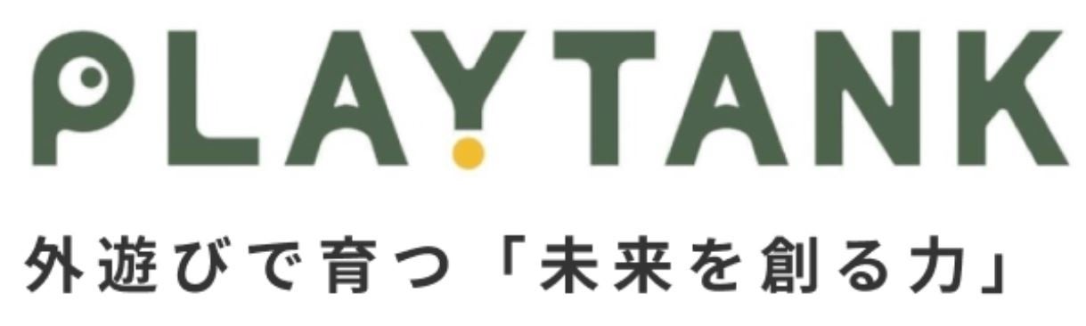 “１人１人の子どもの声を直接聴き、子どもと一緒に”公園を作る『みんなでつくる~ひろがる！こど森』プロジェ...