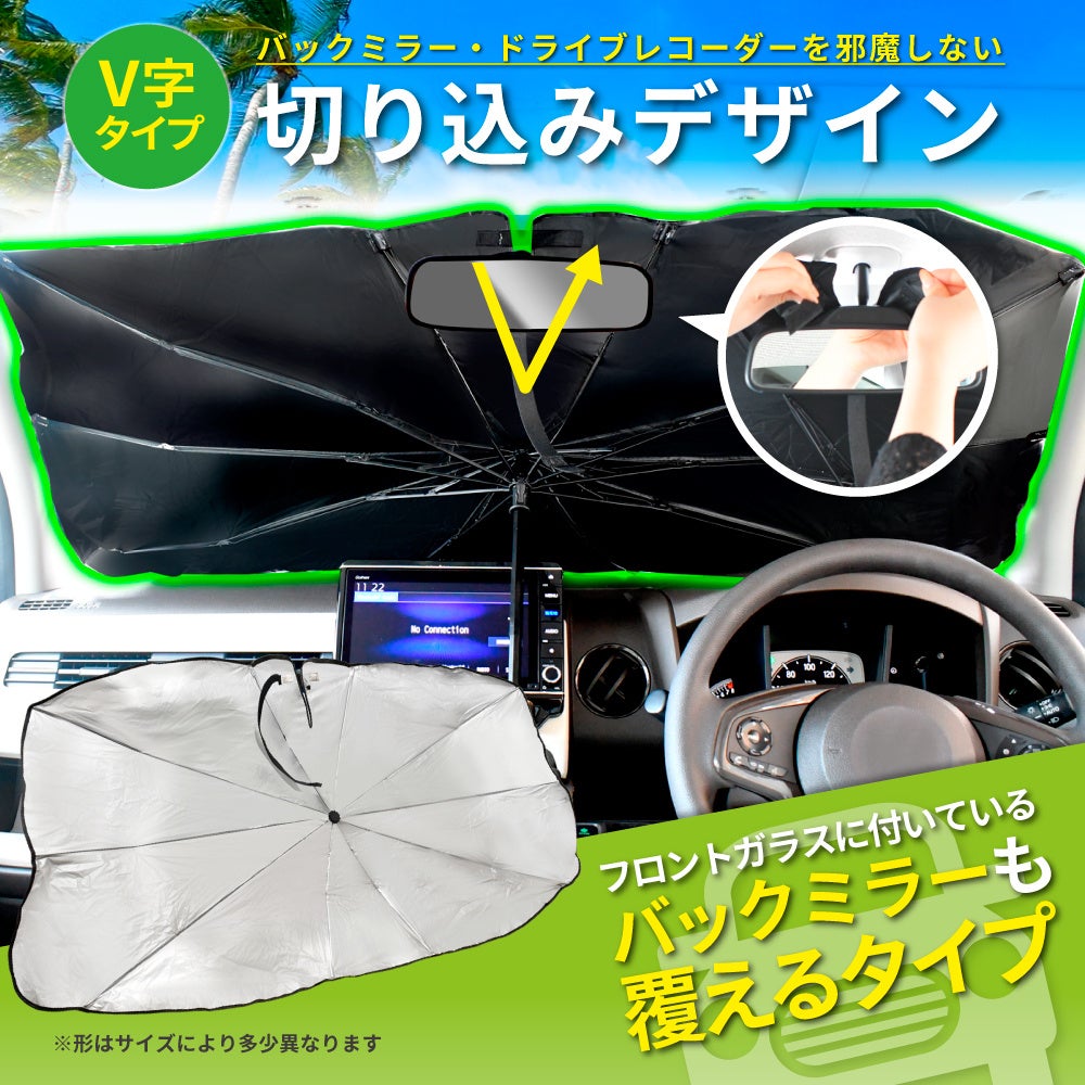 【シズカウィル】新シリーズ「DriveLife ドライブライフ」から新発売！第五弾は 車載用 サンシェード！!