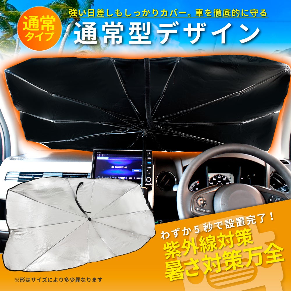 【シズカウィル】新シリーズ「DriveLife ドライブライフ」から新発売！第五弾は 車載用 サンシェード！!