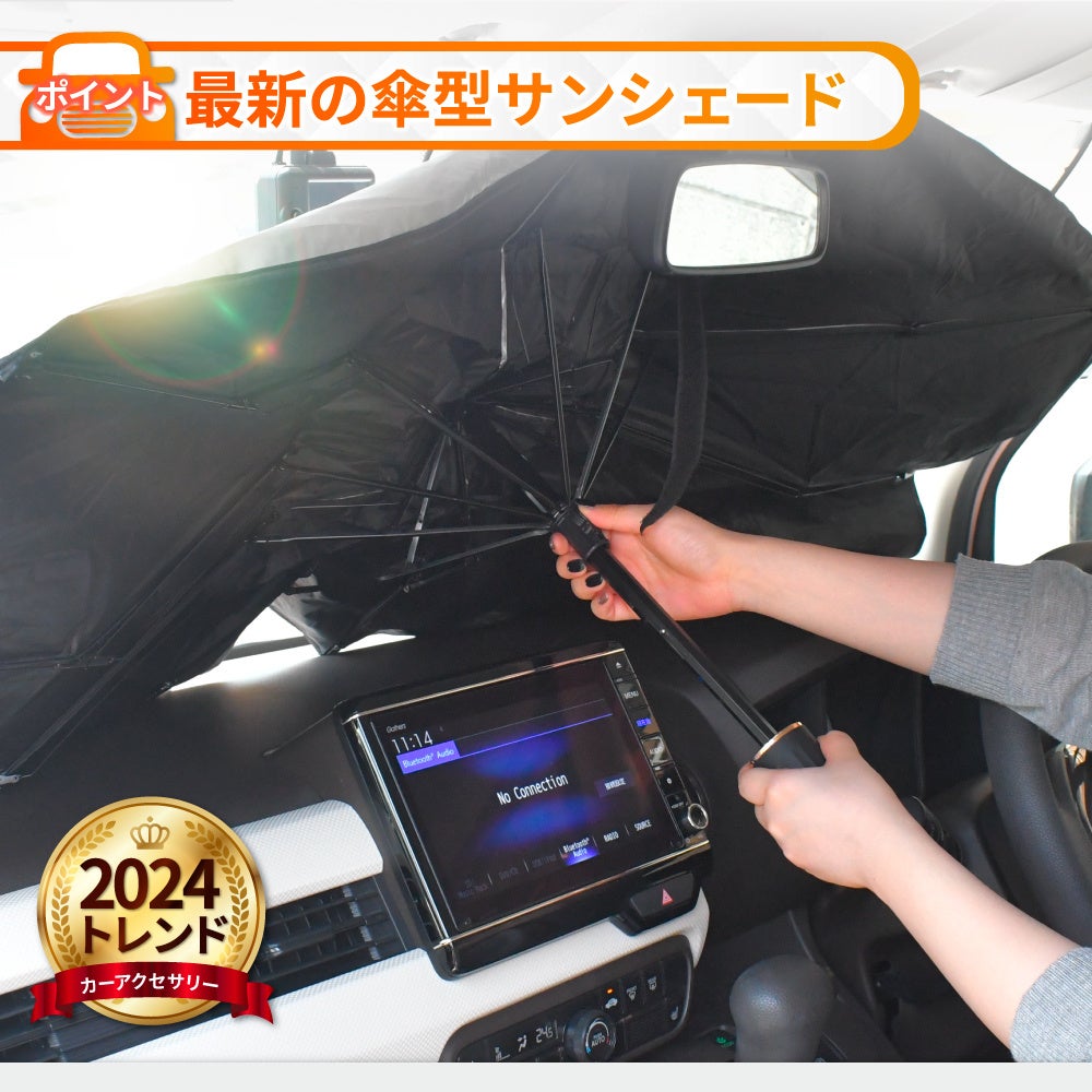 【シズカウィル】新シリーズ「DriveLife ドライブライフ」から新発売！第五弾は 車載用 サンシェード！!