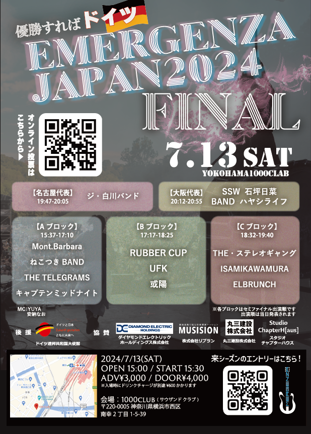 世界最大級のライブ・コンテスト「エマージェンザ・ジャパン2024 JAPAN FINAL」を7月13日（土）横浜1000CLUB...
