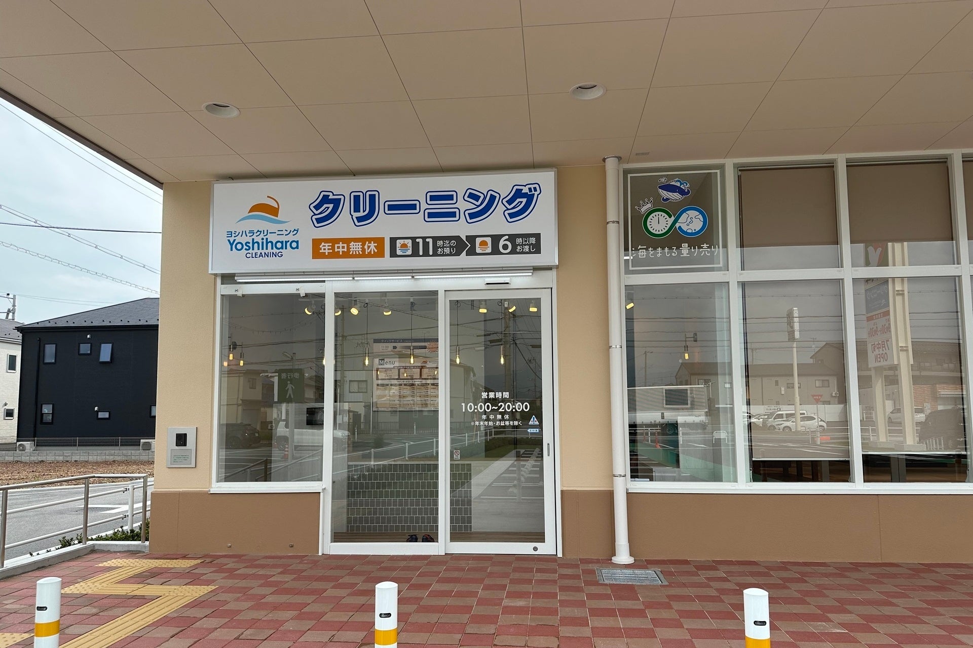 ヨシハラクリーニング、滋賀県内に「海をまもる洗剤」の量り売りを実施する新店舗ヨシハラクリーニング長浜祇...