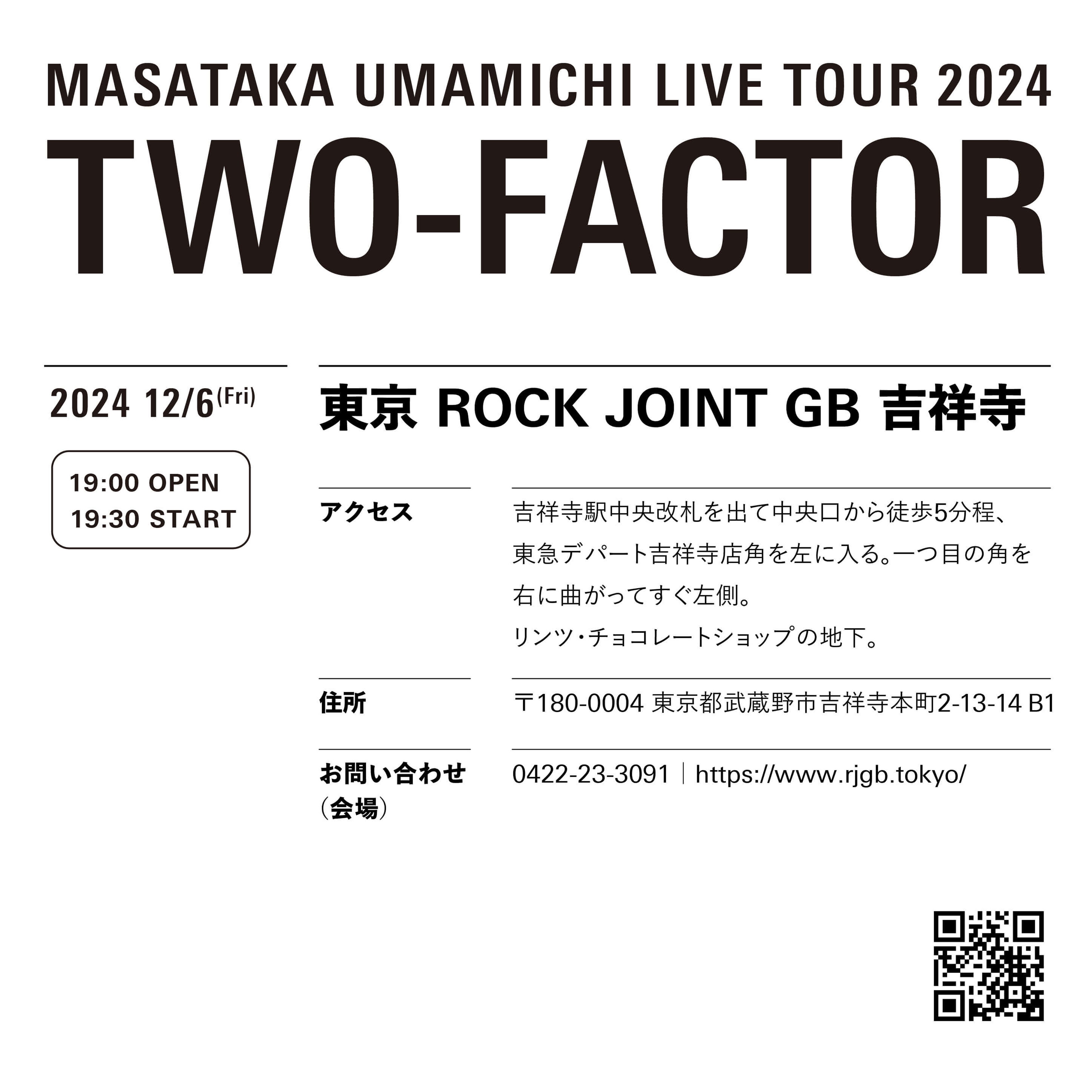 アコースティックギタリスト・馬道まさたか　ライブツアー2024 "TWO-FACTOR"、初の２拠点開催が決定！11/15大...