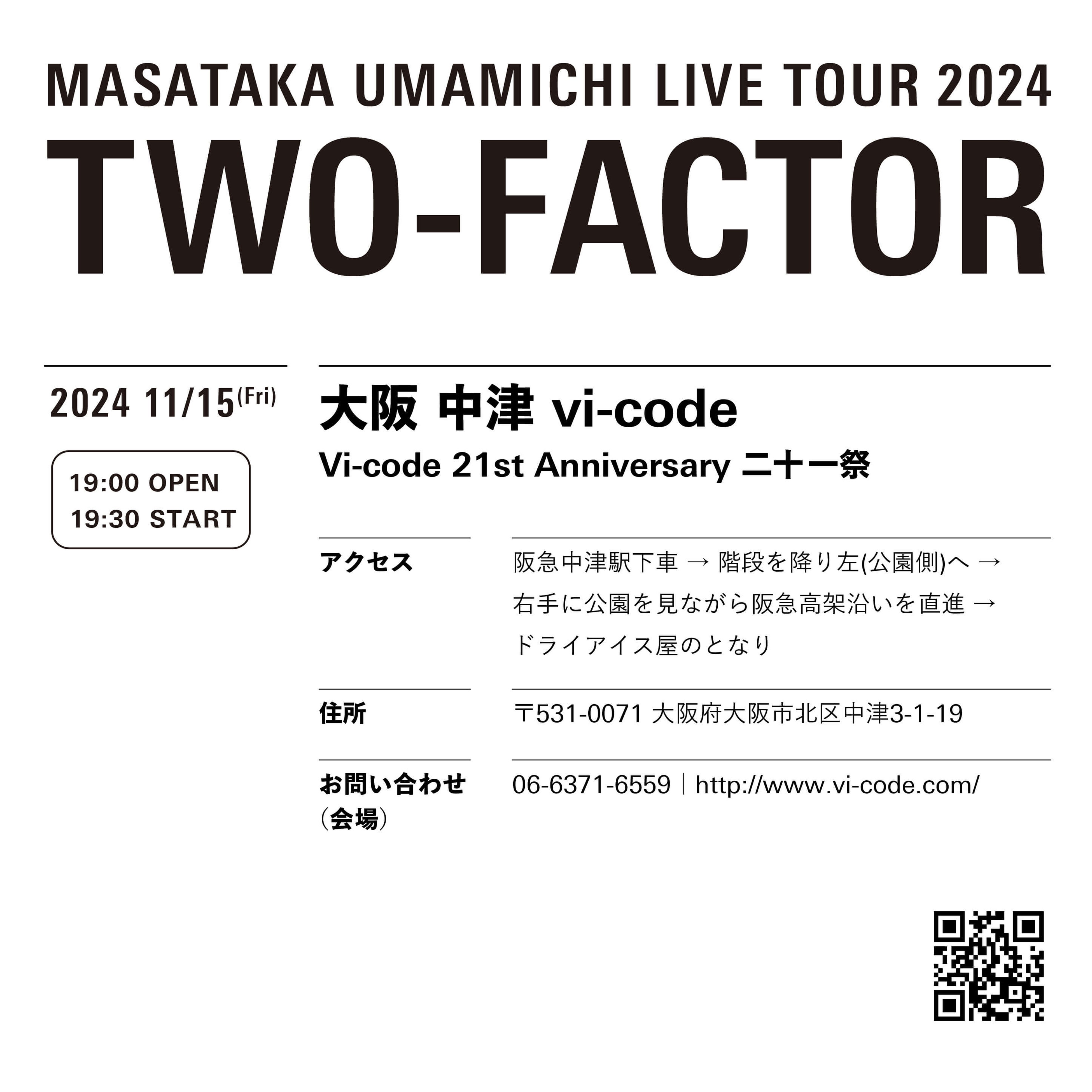 アコースティックギタリスト・馬道まさたか　ライブツアー2024 "TWO-FACTOR"、初の２拠点開催が決定！11/15大...