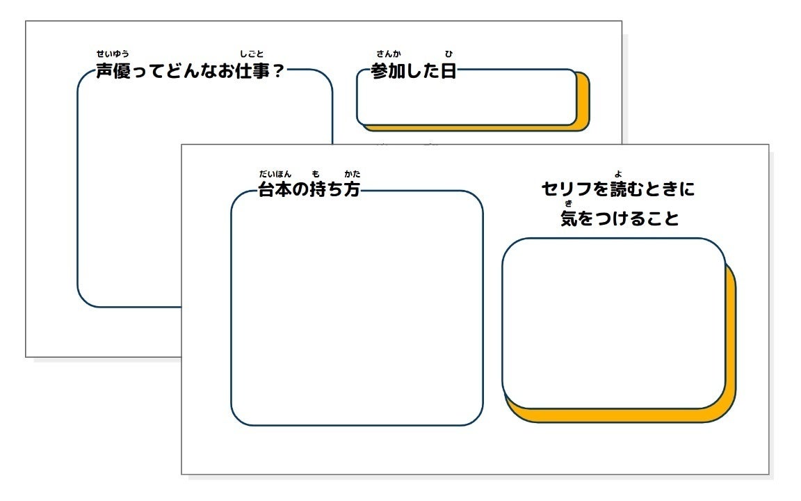 8/9〜 池袋 夏休みの自由研究に 親子対象「声優体験プログラム」開始