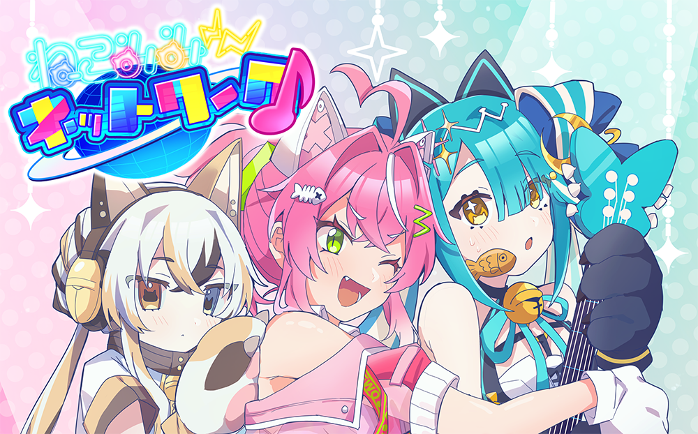 マジック、Web3・NFT「ねこみみネットワーク」プロジェクト公式サイト＆キャラクタービジュアル公開！生成AI...