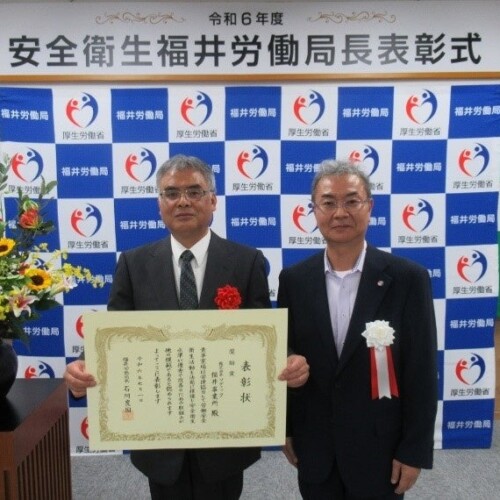 福井事業所が「福井労働局長 奨励賞」を受賞