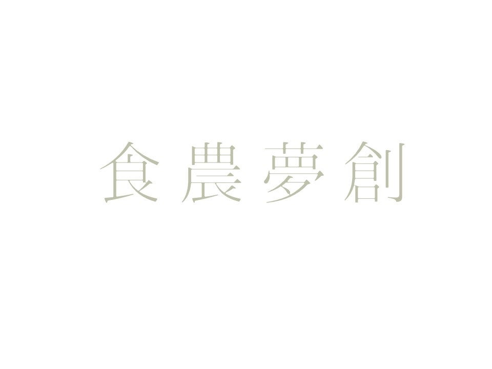 田町鮨 惠万、8月より2回転営業開始＆生産者との「共創」を加速！