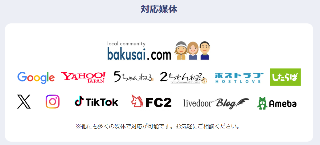 雑談たぬきの誹謗中傷に削除依頼を出すなら弁護士へ！着手金0円キャンペーンを開始