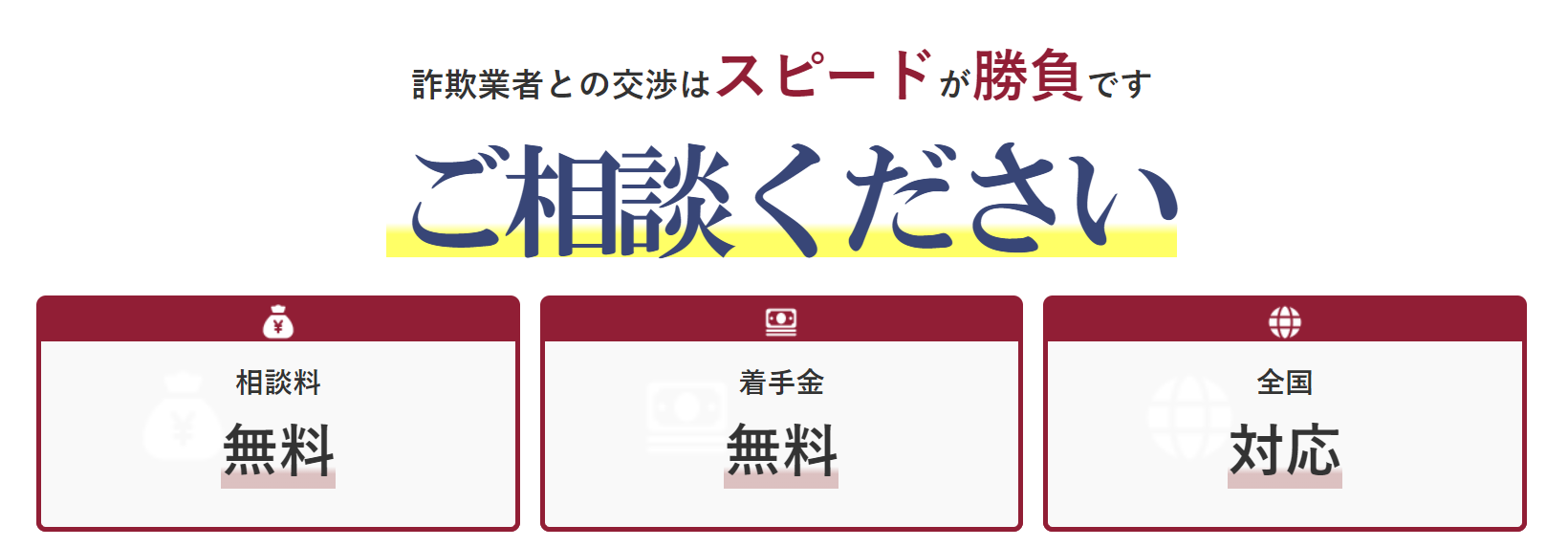 副業詐欺の返金に強い弁護士法人ジェネシス、サービスページをリニューアル