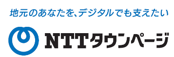 特殊詐欺対策アプリへのタウンページ掲載情報の提供について～特殊詐欺への対策強化に協力～