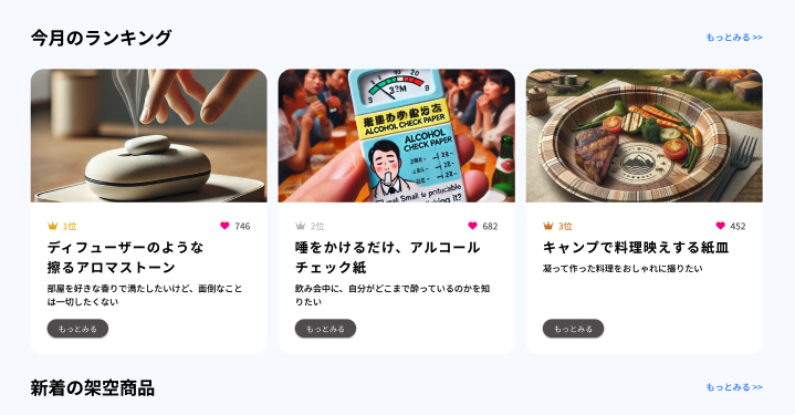 地域メーカーの技術力と生活者の「あったらいいな」をかけあわせる新商品プロデュース事業をNTT DXパートナー...