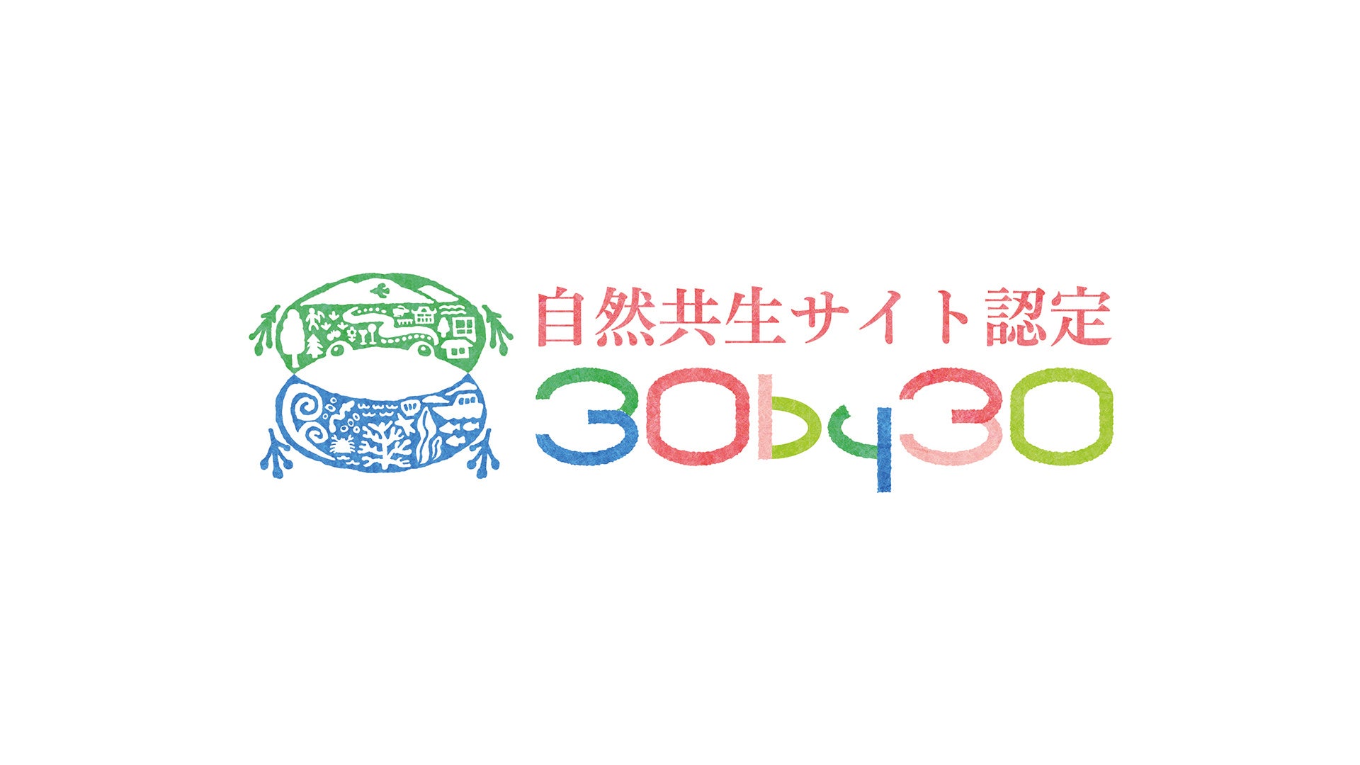 佐賀県初の自然共生サイト(環境省認定)相知町横枕自然共生区域にある横枕農園で栽培されたビーツ、ナス、モヒ...