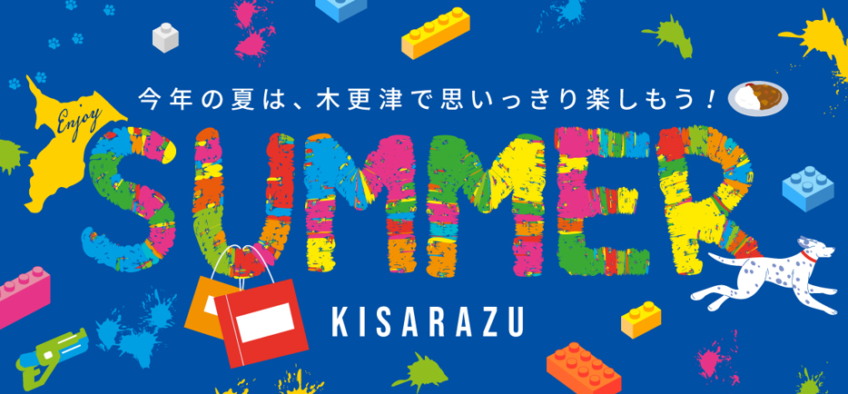 【「近場でおトクに贅沢したい！」を叶える真夏の大セール】最大80%OFF、総勢約580店舗が参加するMITSUI OUTL...